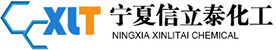 宁夏信立泰化工有限公司